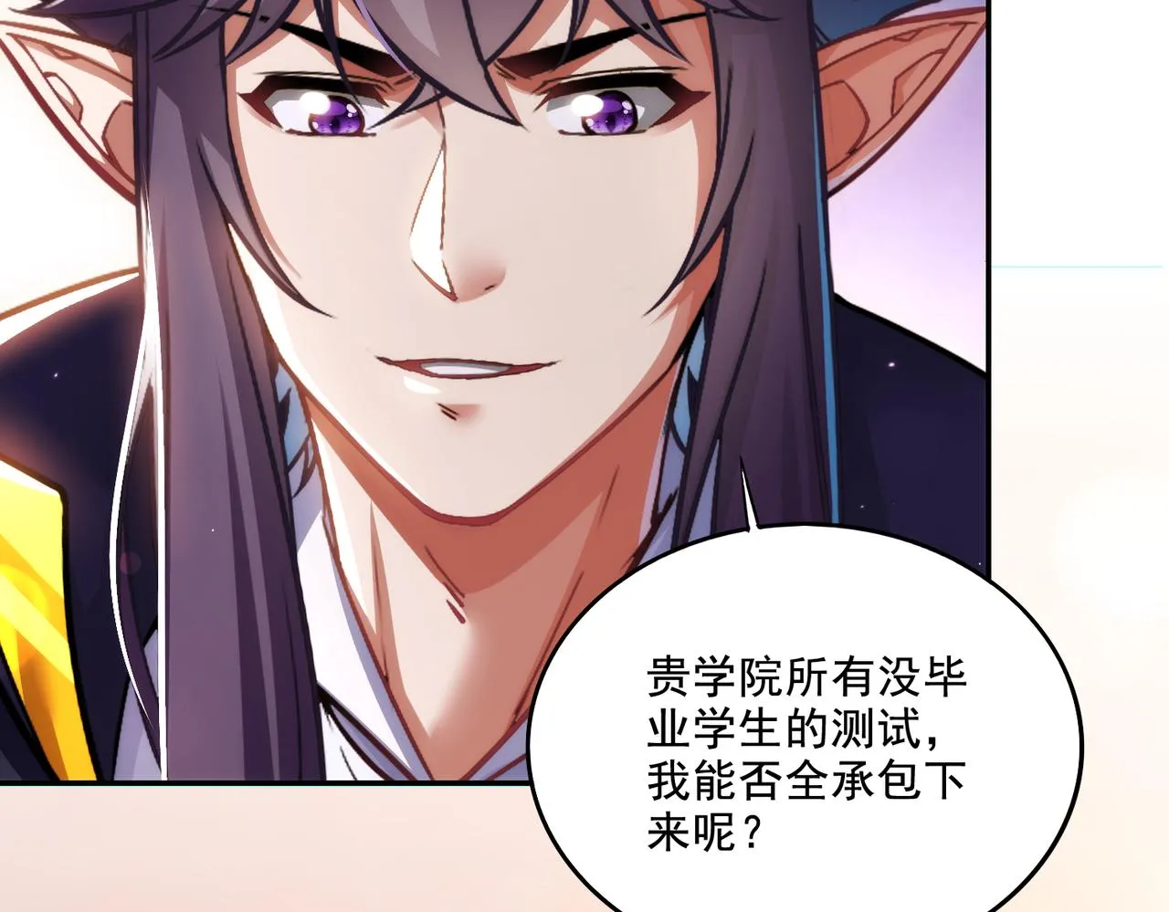 第23章：城主的魅力无人可挡！87