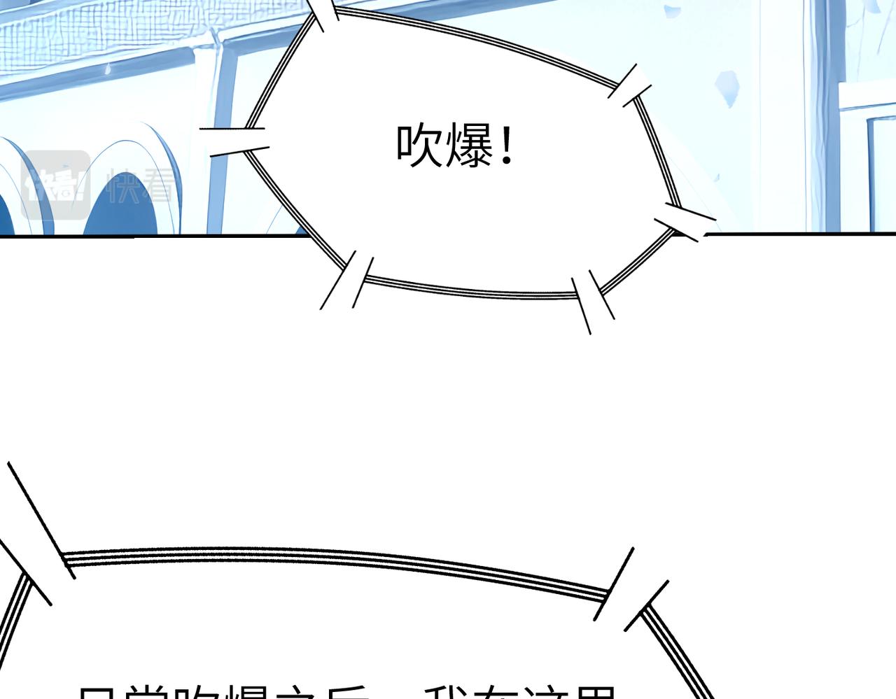 第7话 冲击蜘蛛巢穴76