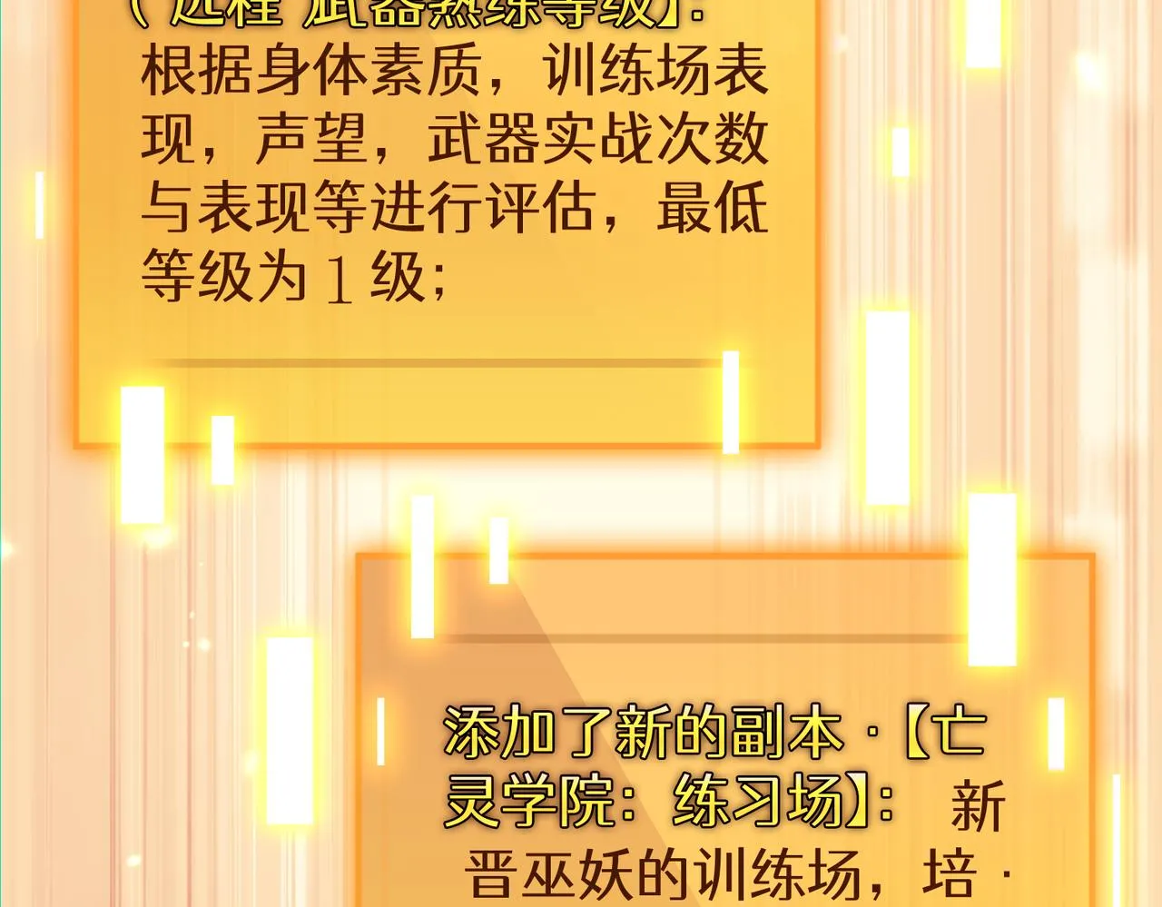 第25章：你们人类现在玩的这么野吗？！151