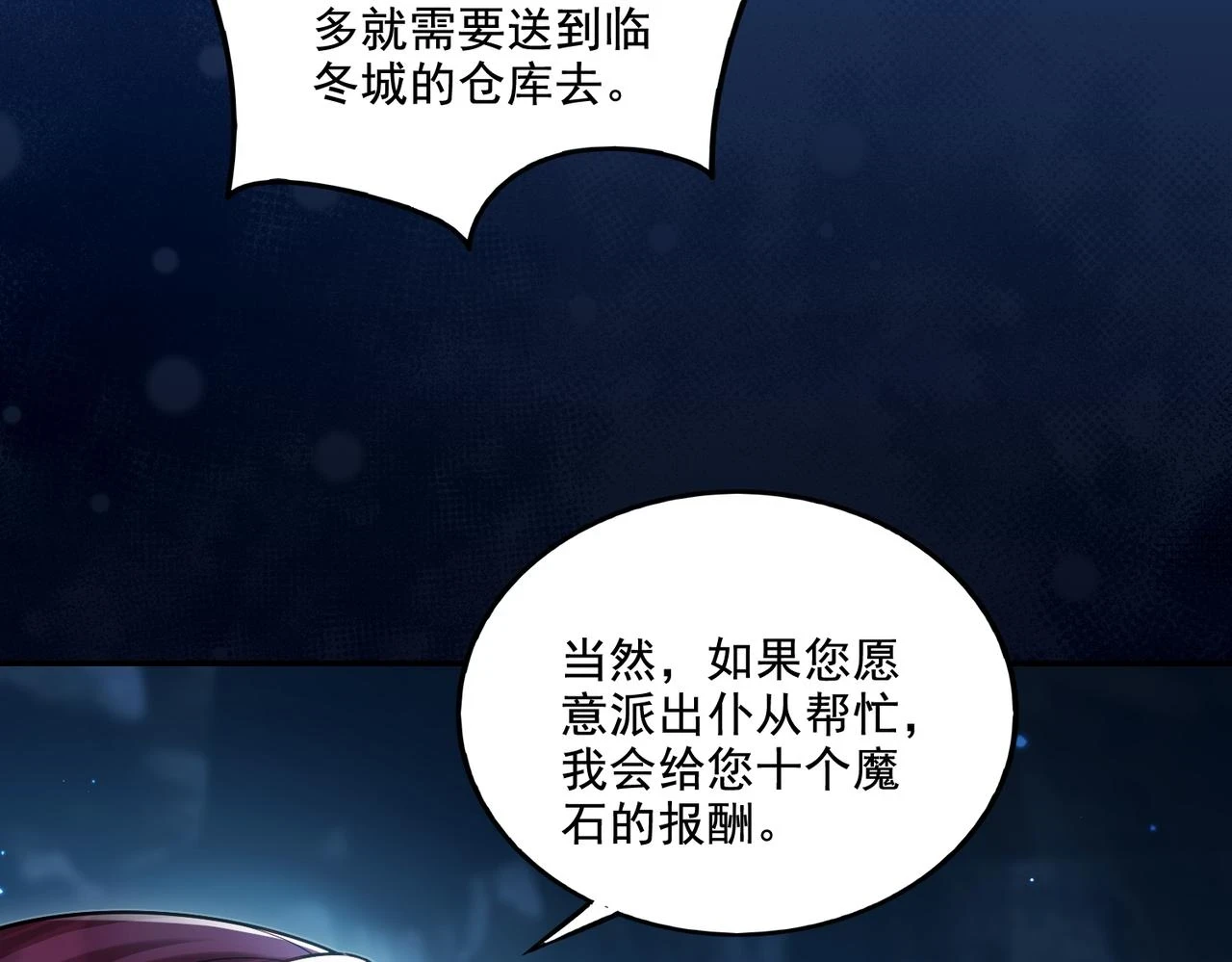 第17话 初来乍到58
