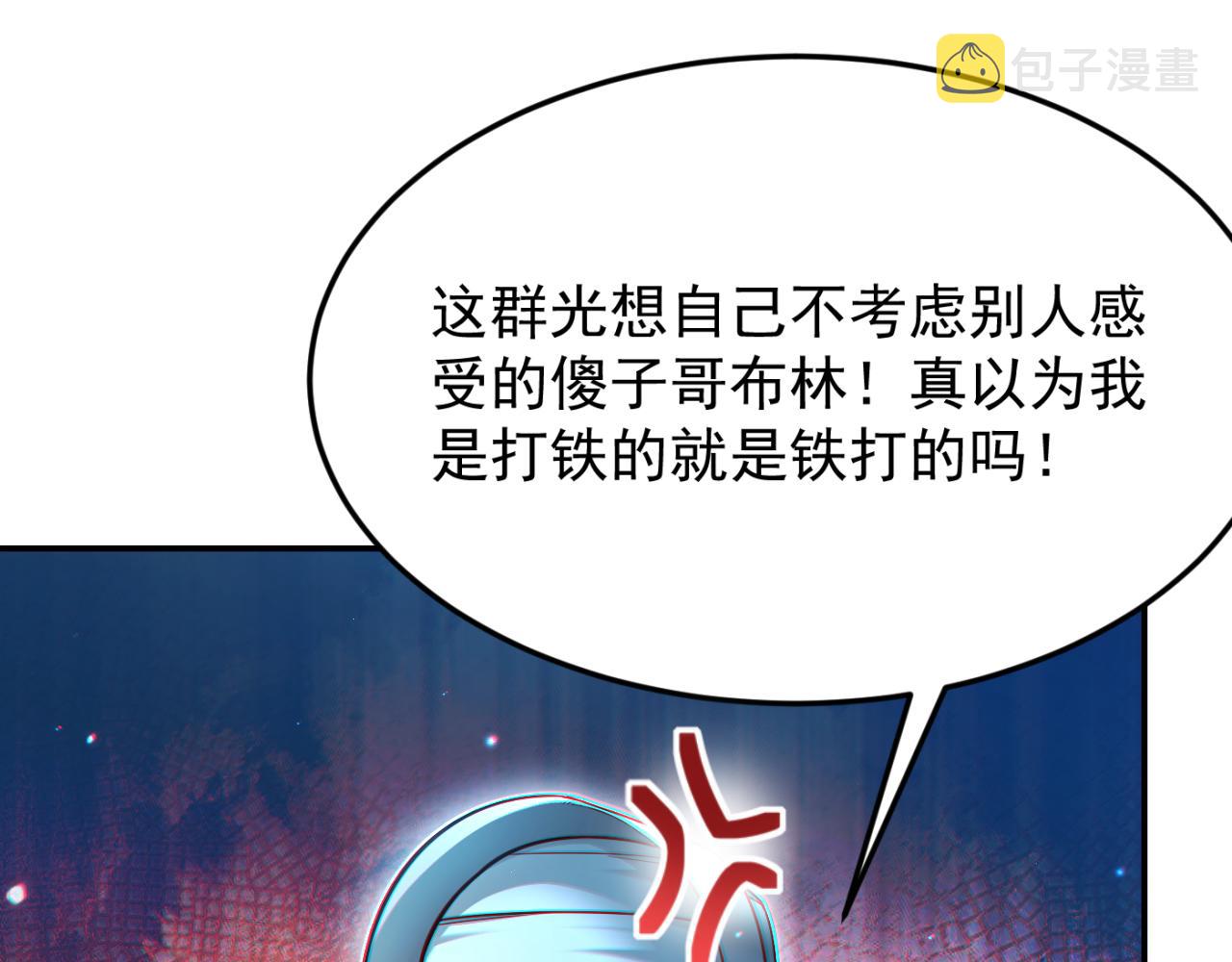 第13话 铁打的辛巴48