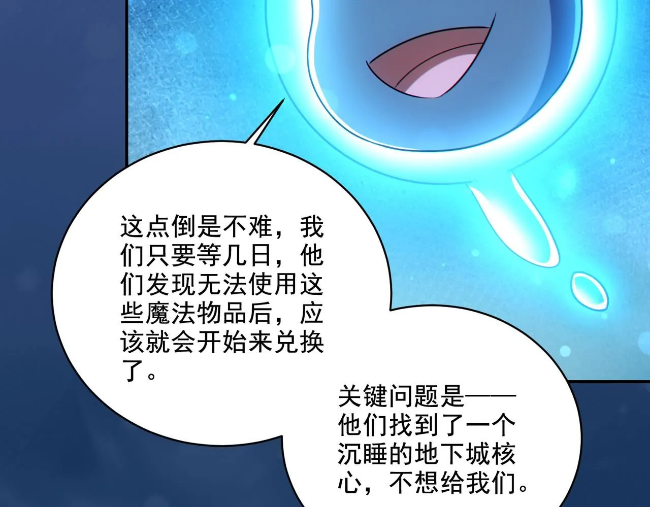第29章：这就是资本家的深谋远虑吗？84