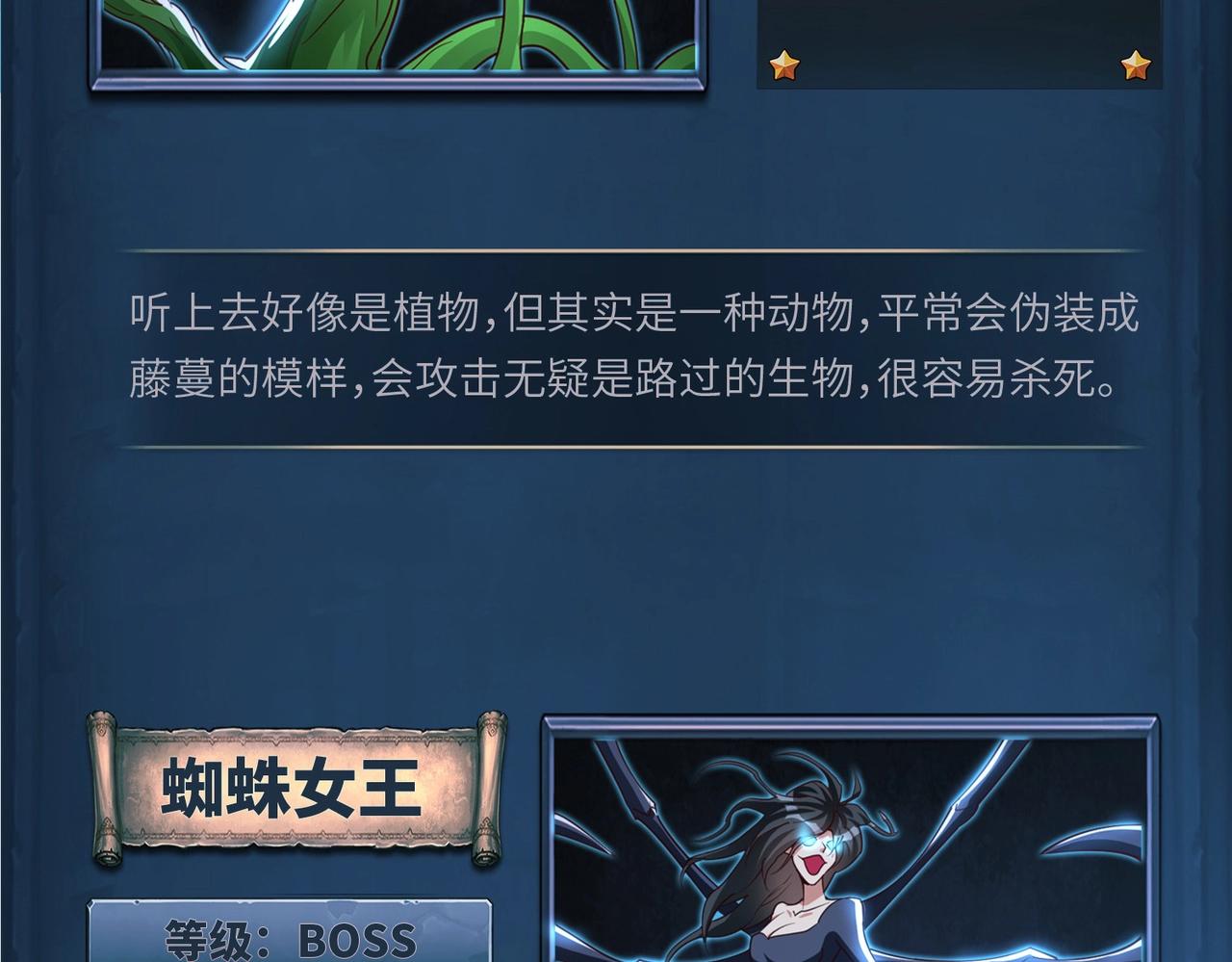 第3话 地下城怪物图鉴131