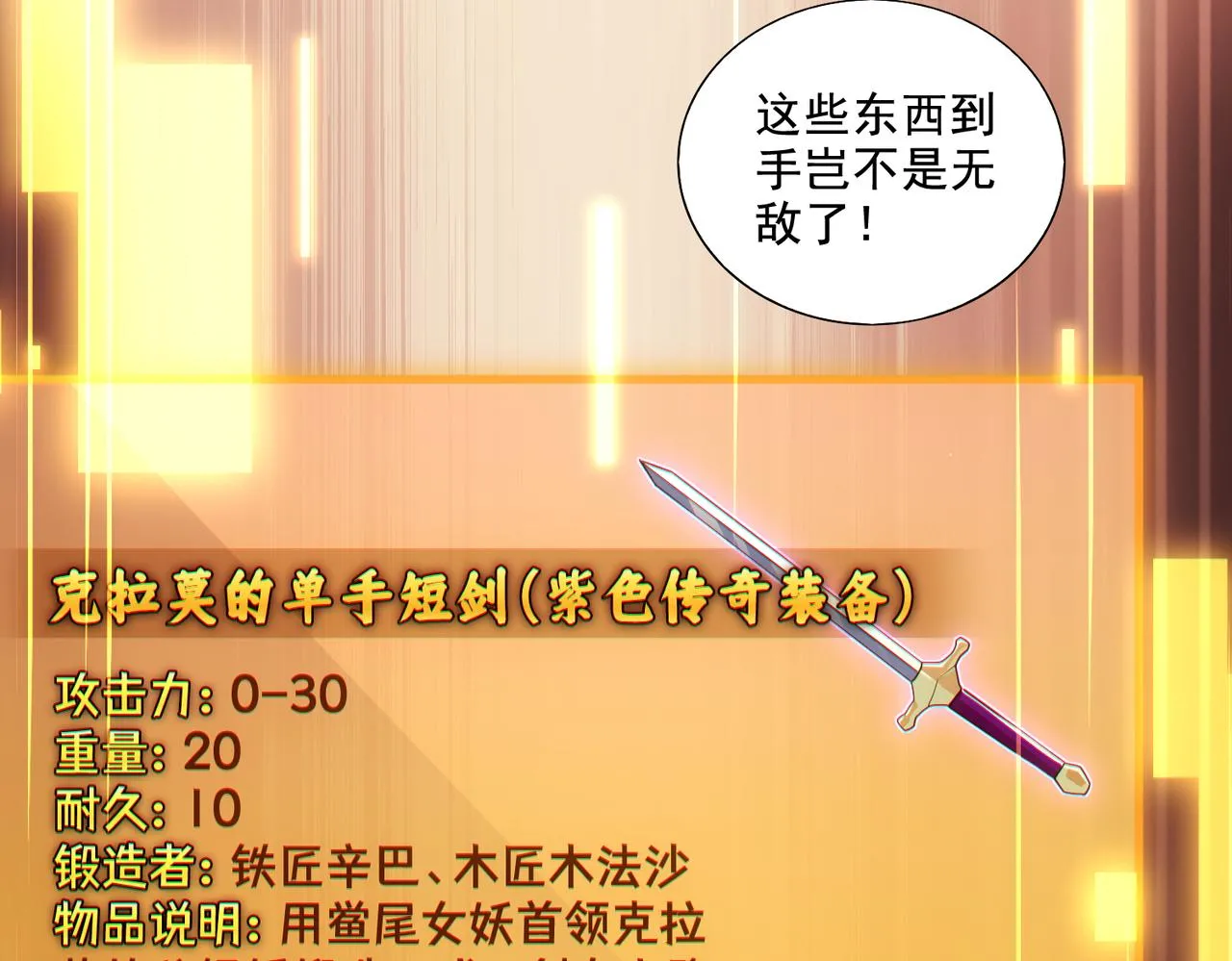 第24章：做戏做全套8