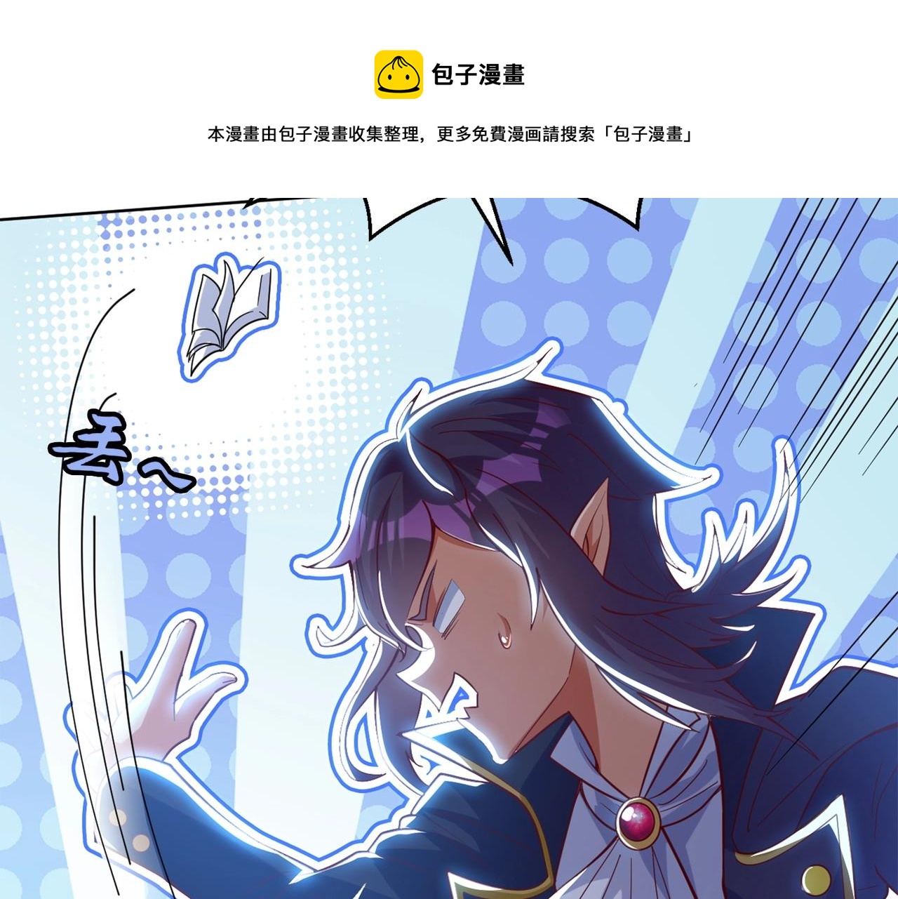 第1话 首测玩家和永恒国度和布鲁98