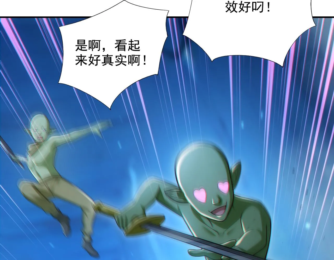 第24章：做戏做全套110