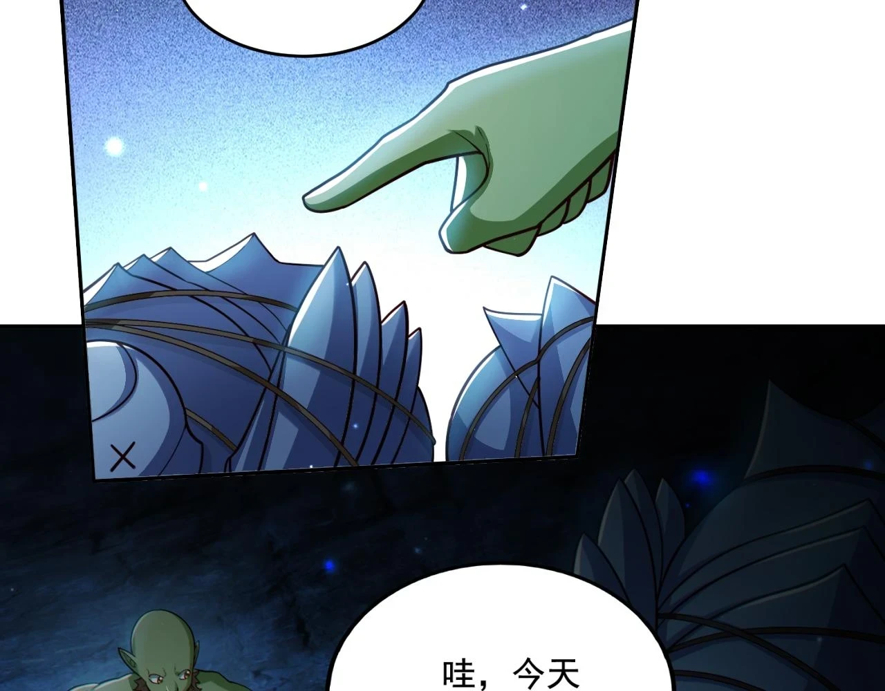 第16话 我顶不住啦！56