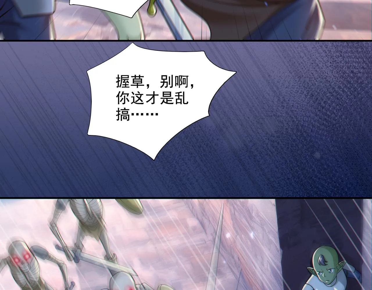 第26章：进化到闻所未闻！53