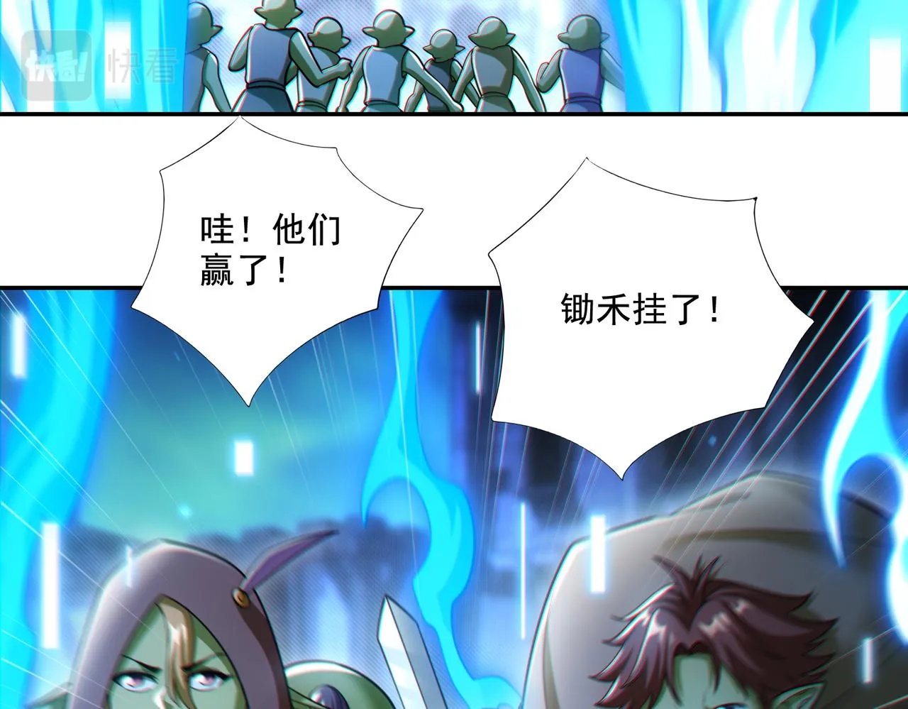 第26章：进化到闻所未闻！130