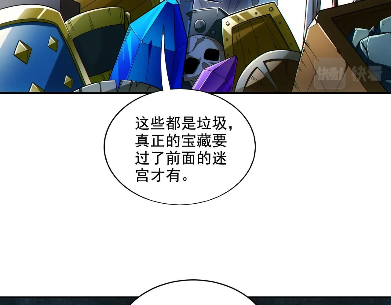 第29章：这就是资本家的深谋远虑吗？17