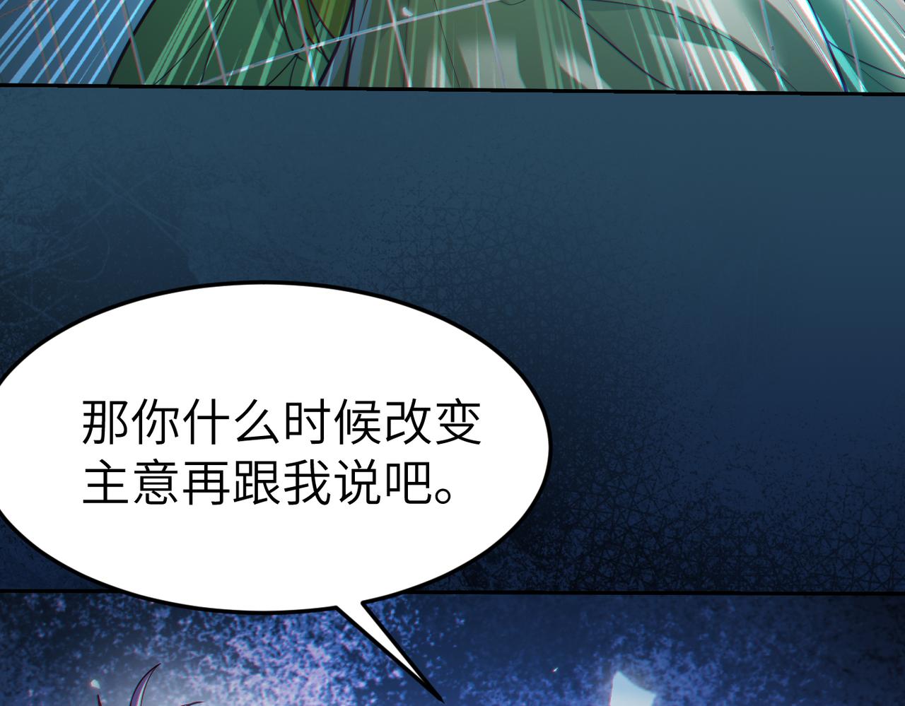 第7话 冲击蜘蛛巢穴30