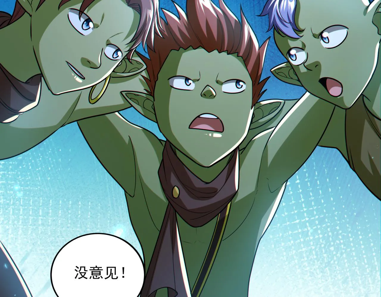 第25章：你们人类现在玩的这么野吗？！160