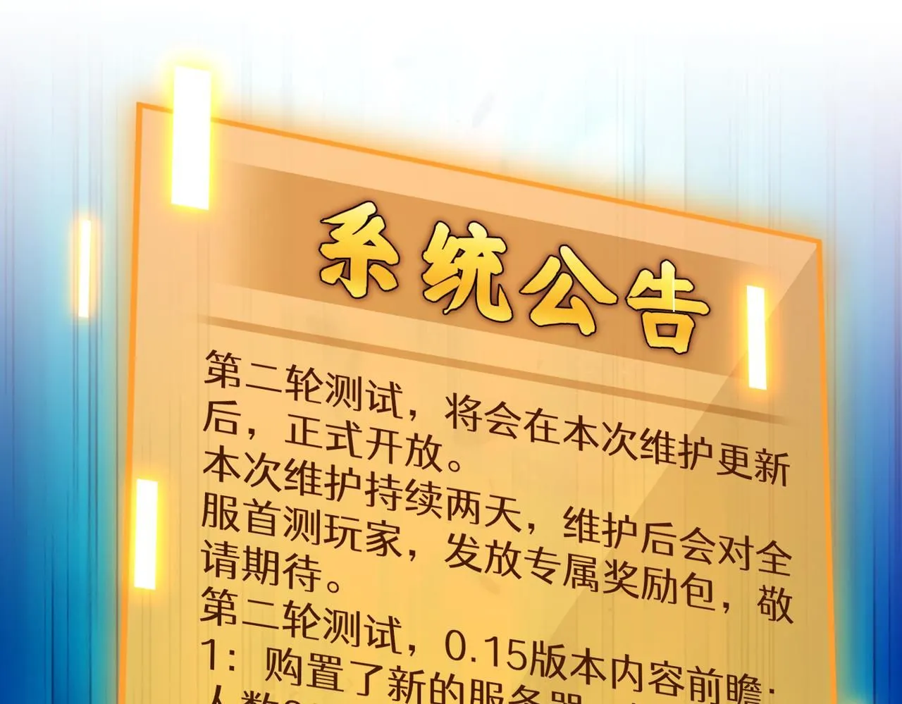 第30章： 新的风暴即将来临！4