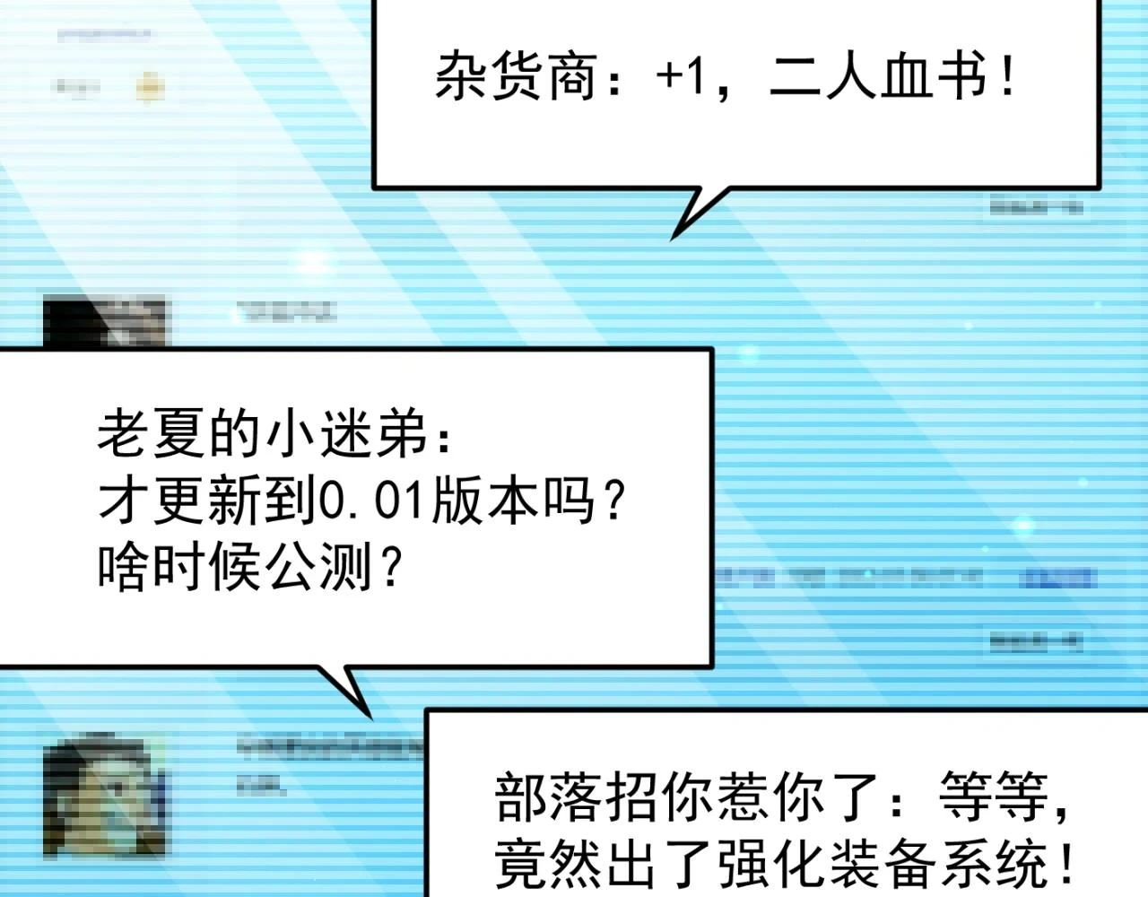 第15话 装备强化93