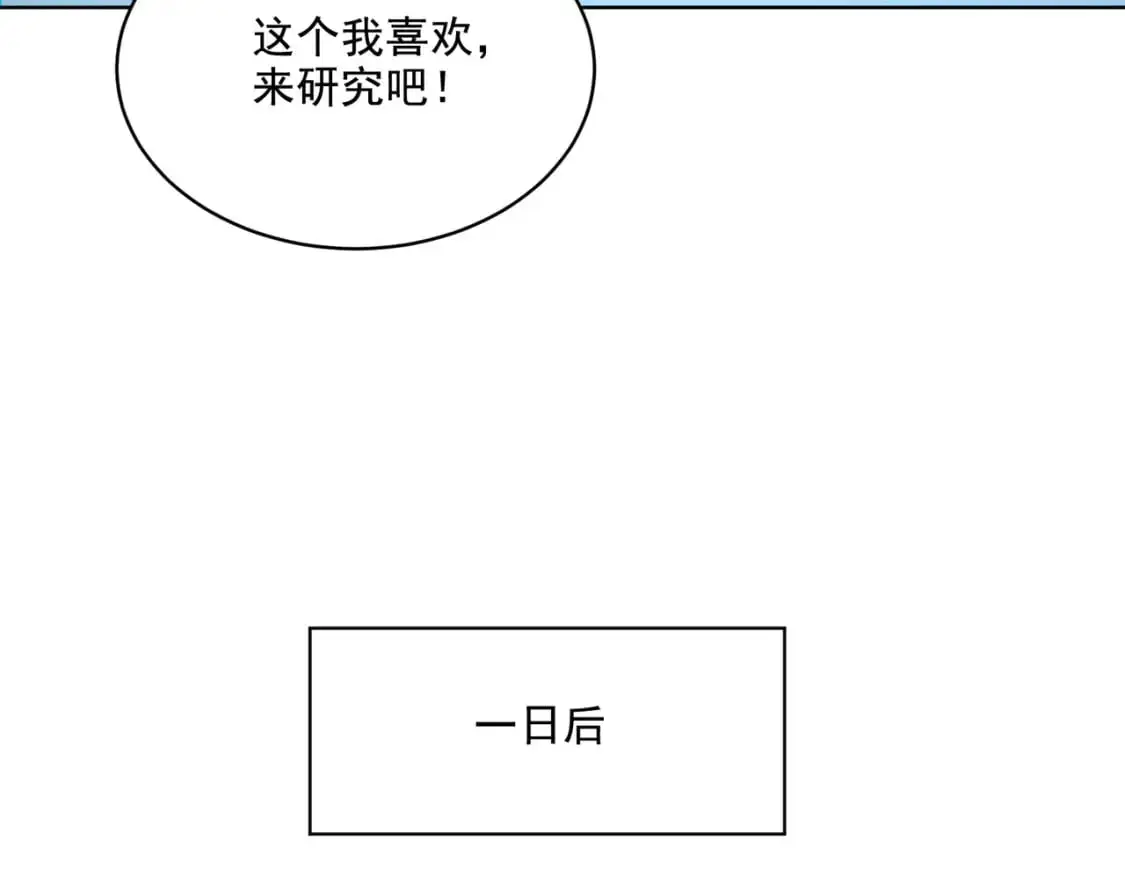 第30章完结篇： 新的风暴即将来临！8