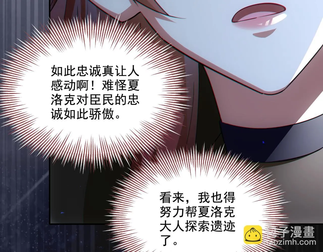 第29章：这就是资本家的深谋远虑吗？27