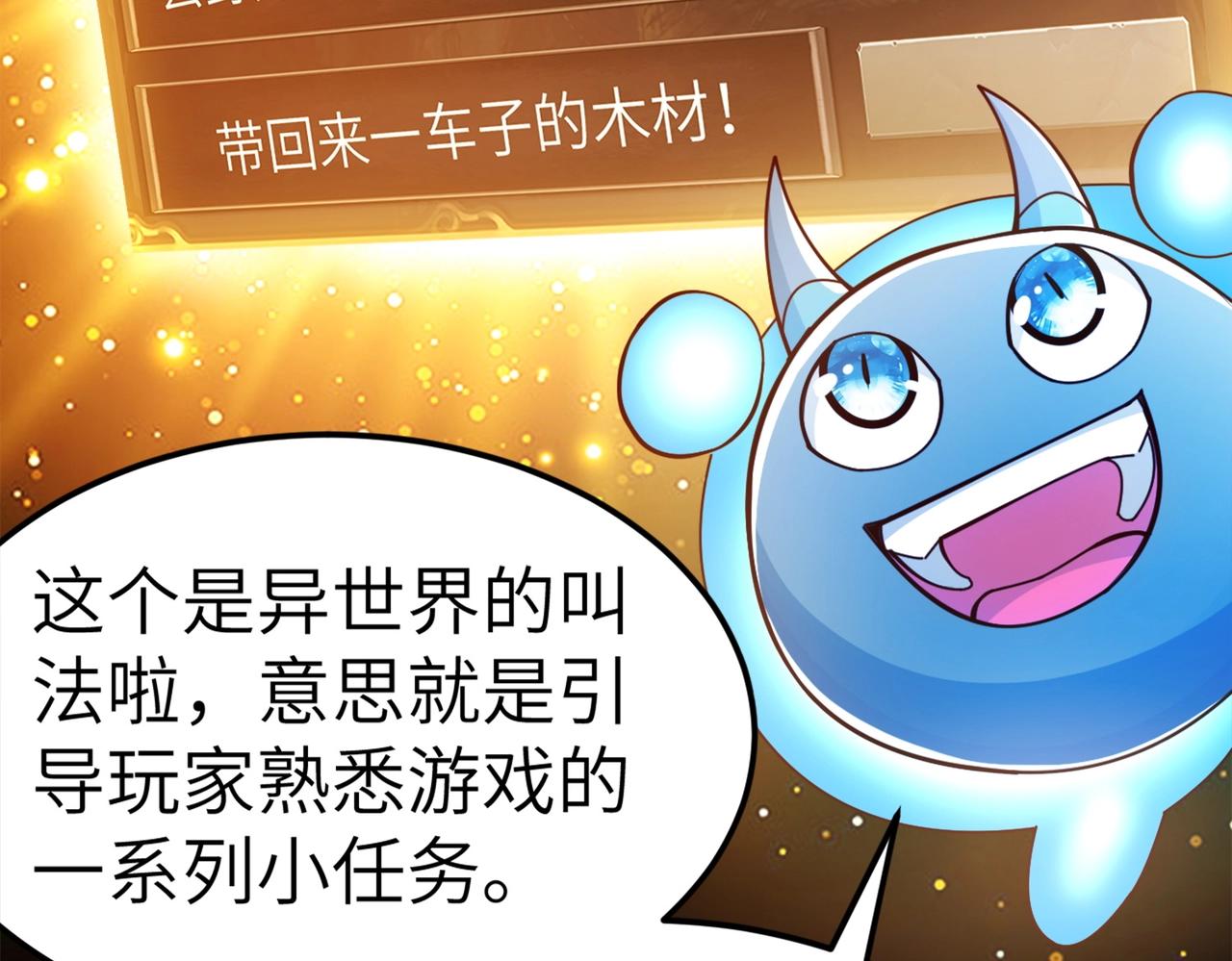 第2话 第一批首测玩家60