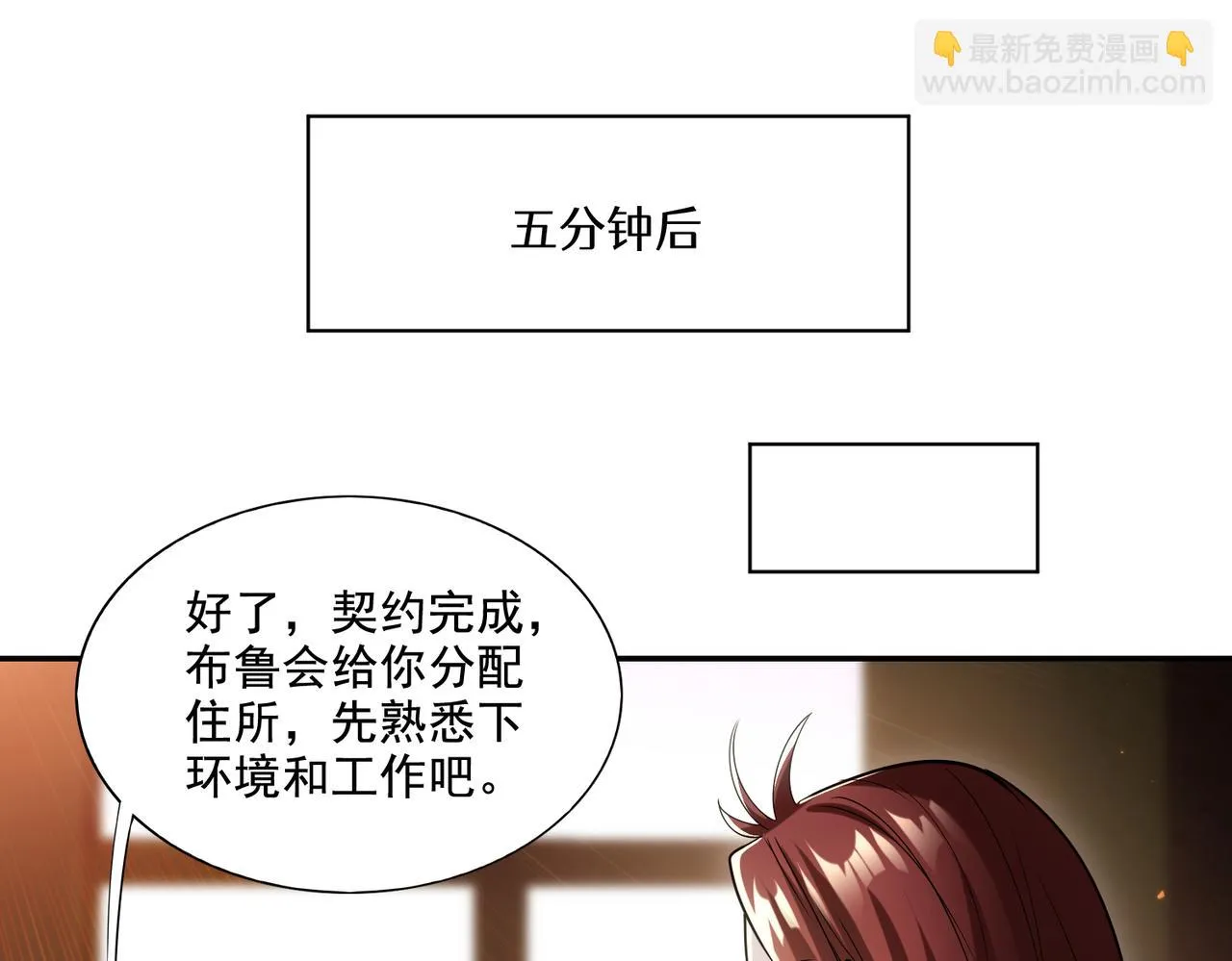 第28章：开启挑战深渊魔王的主线任务42