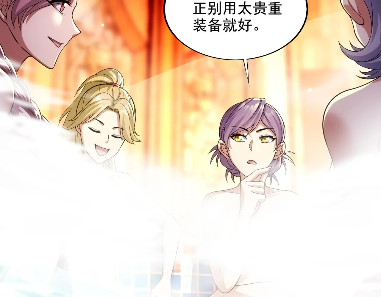第26章：进化到闻所未闻！10