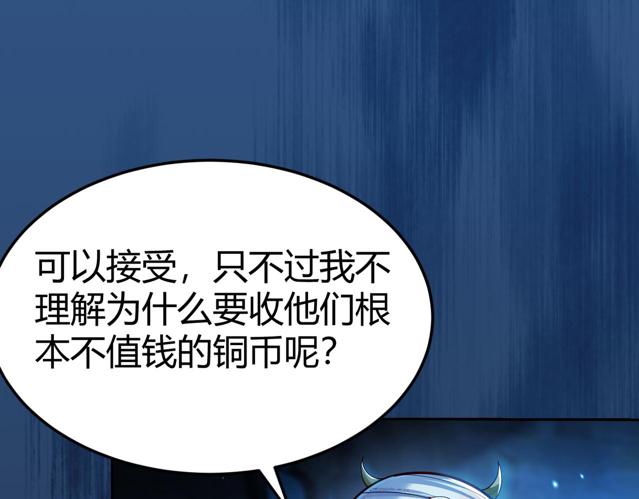 第9话 契约签订51