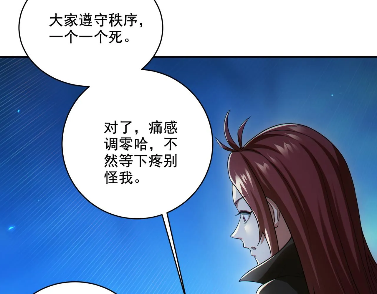 第30章： 新的风暴即将来临！102