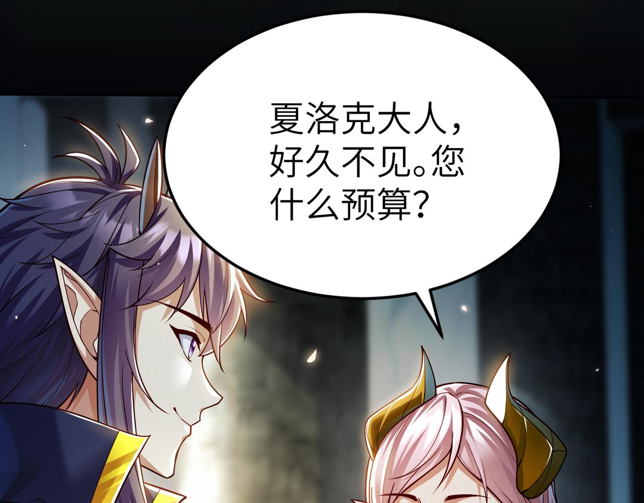 第8话 魅魔姐姐大骗子！35