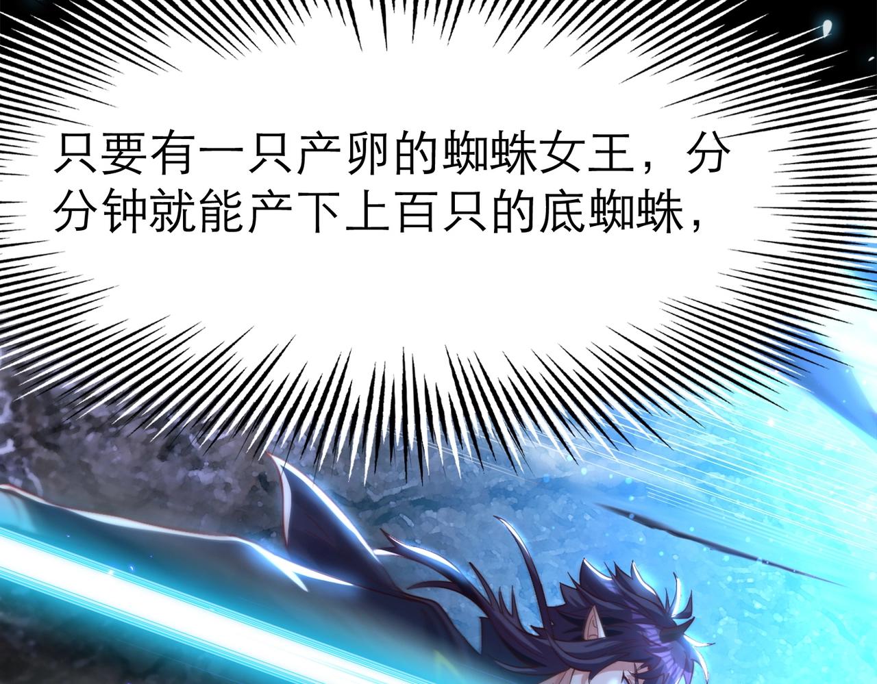 第3话 地下城怪物图鉴69