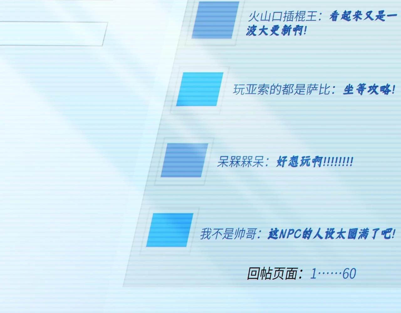 第16话 我顶不住啦！7