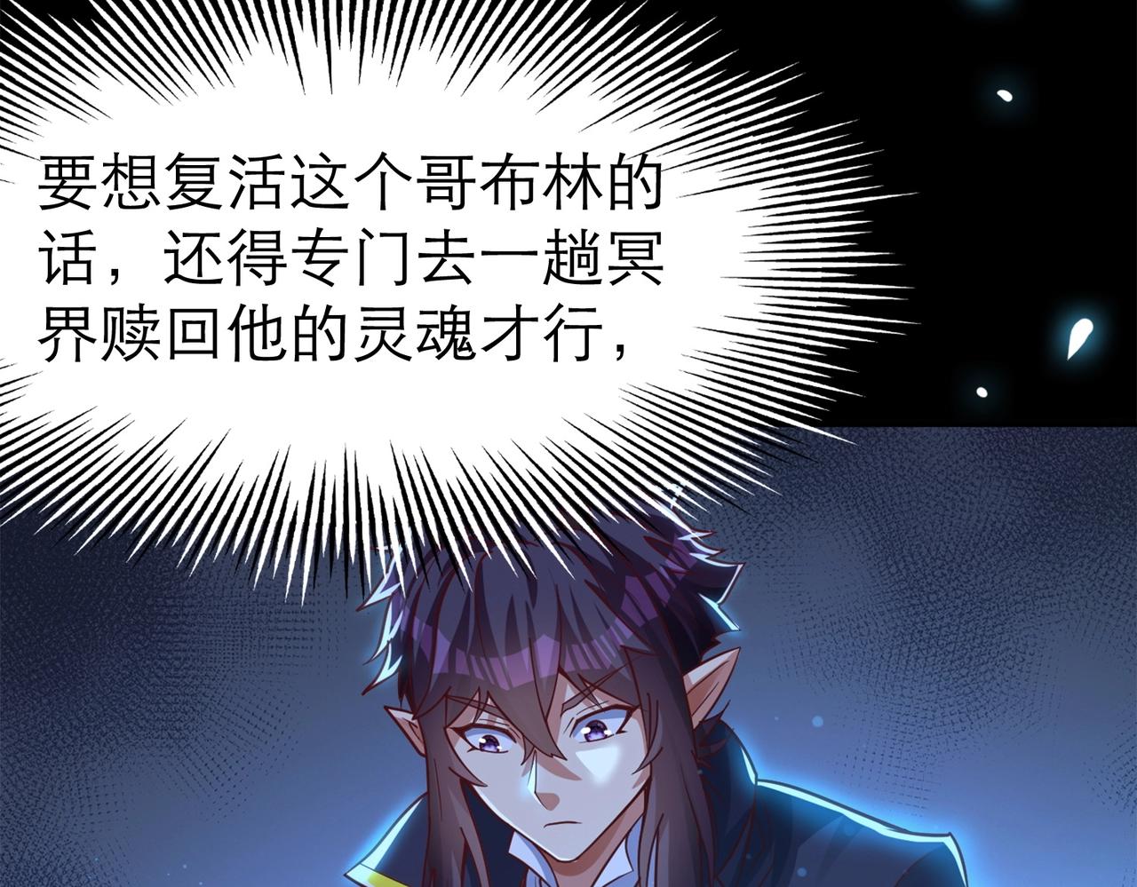 第3话 地下城怪物图鉴87