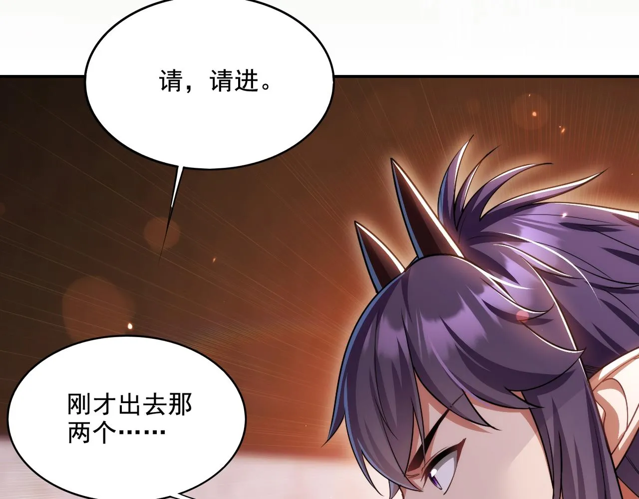 第23章：城主的魅力无人可挡！79