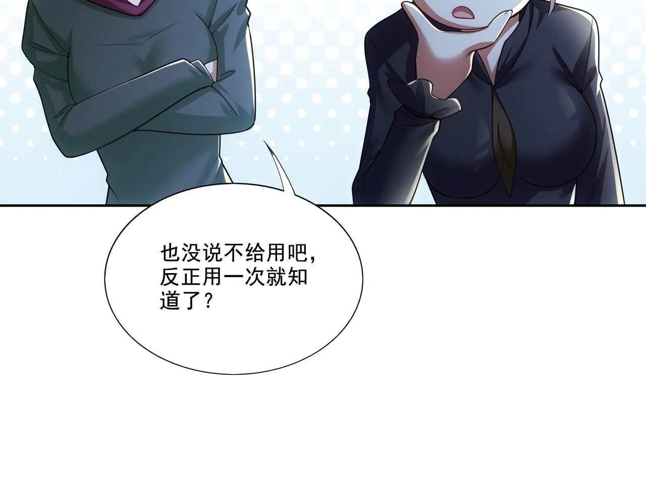 第27章：炸弹计划成功了？50