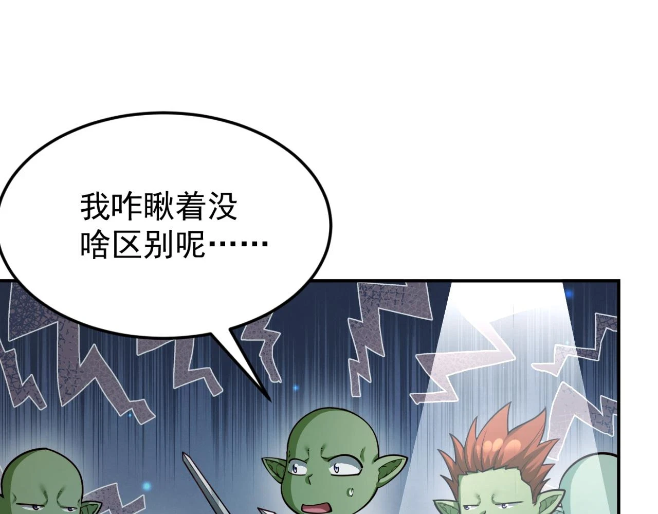 第15话 装备强化66
