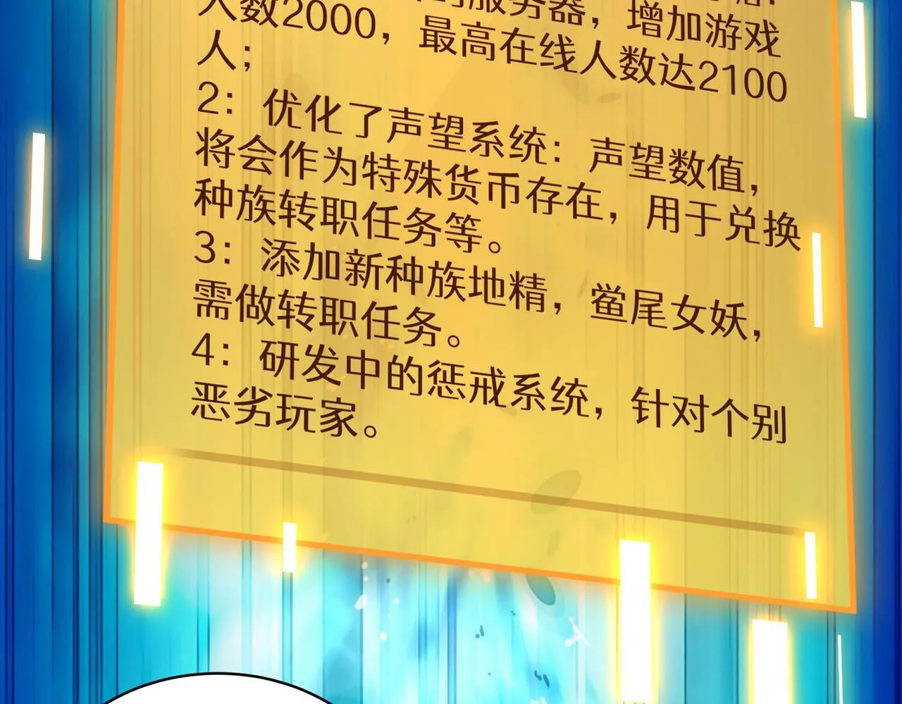 第30章： 新的风暴即将来临！5