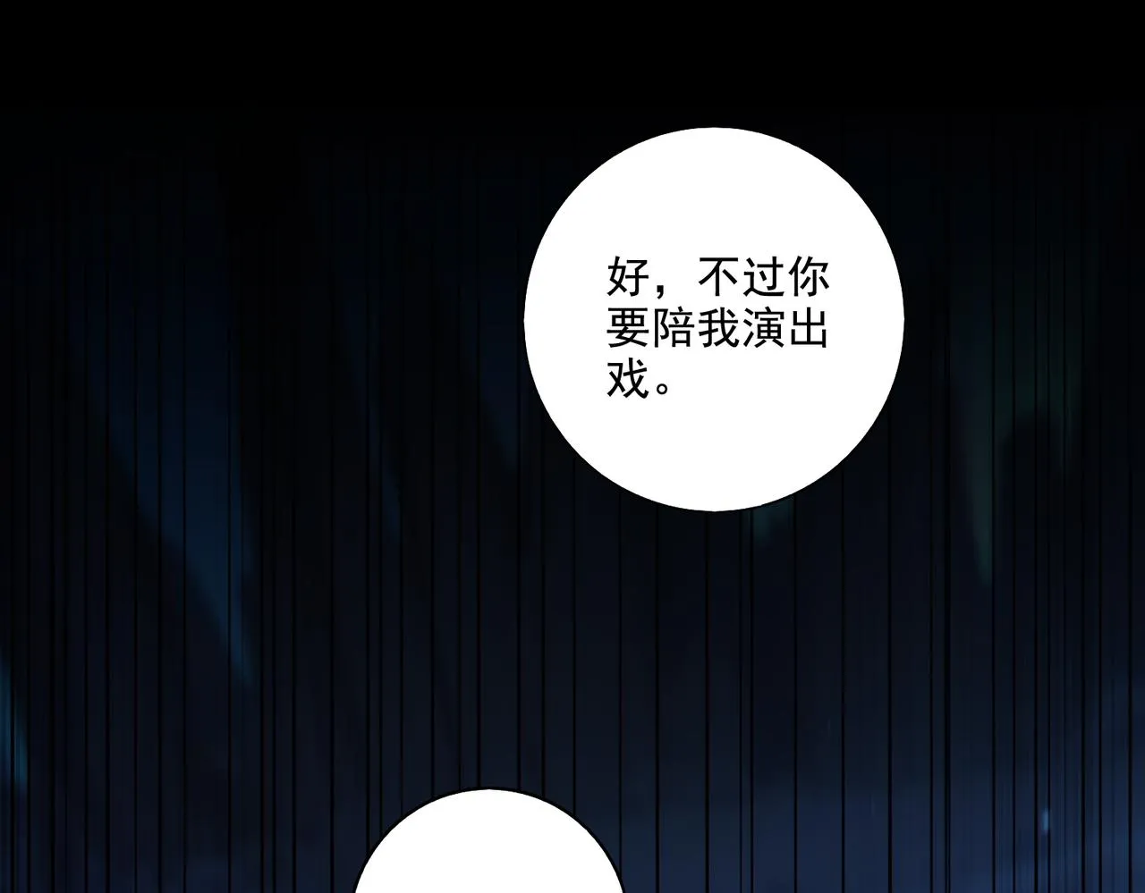 第24章：做戏做全套52