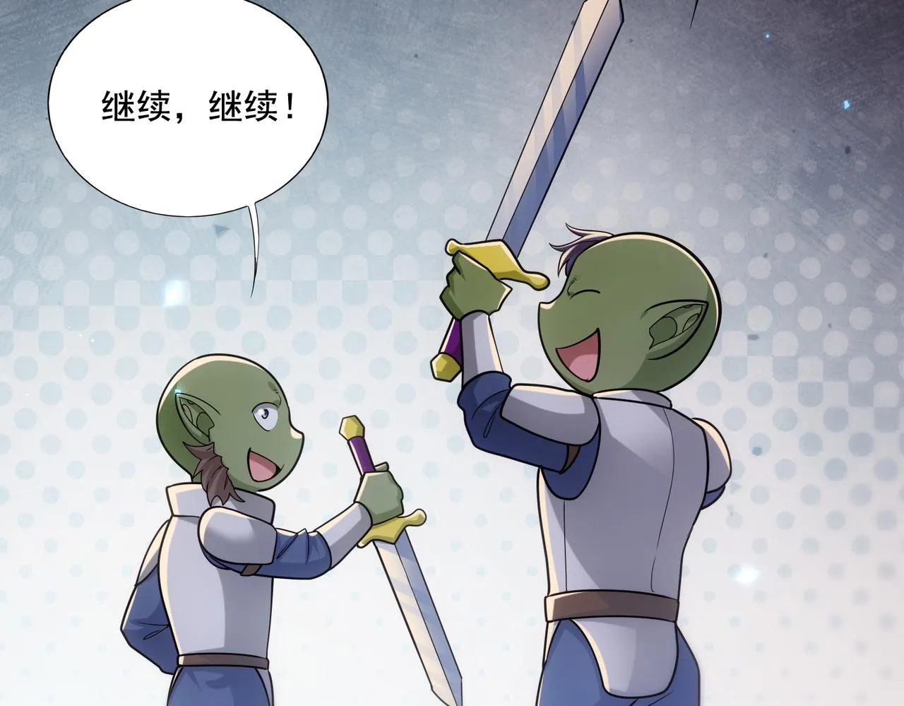 第26章：进化到闻所未闻！70