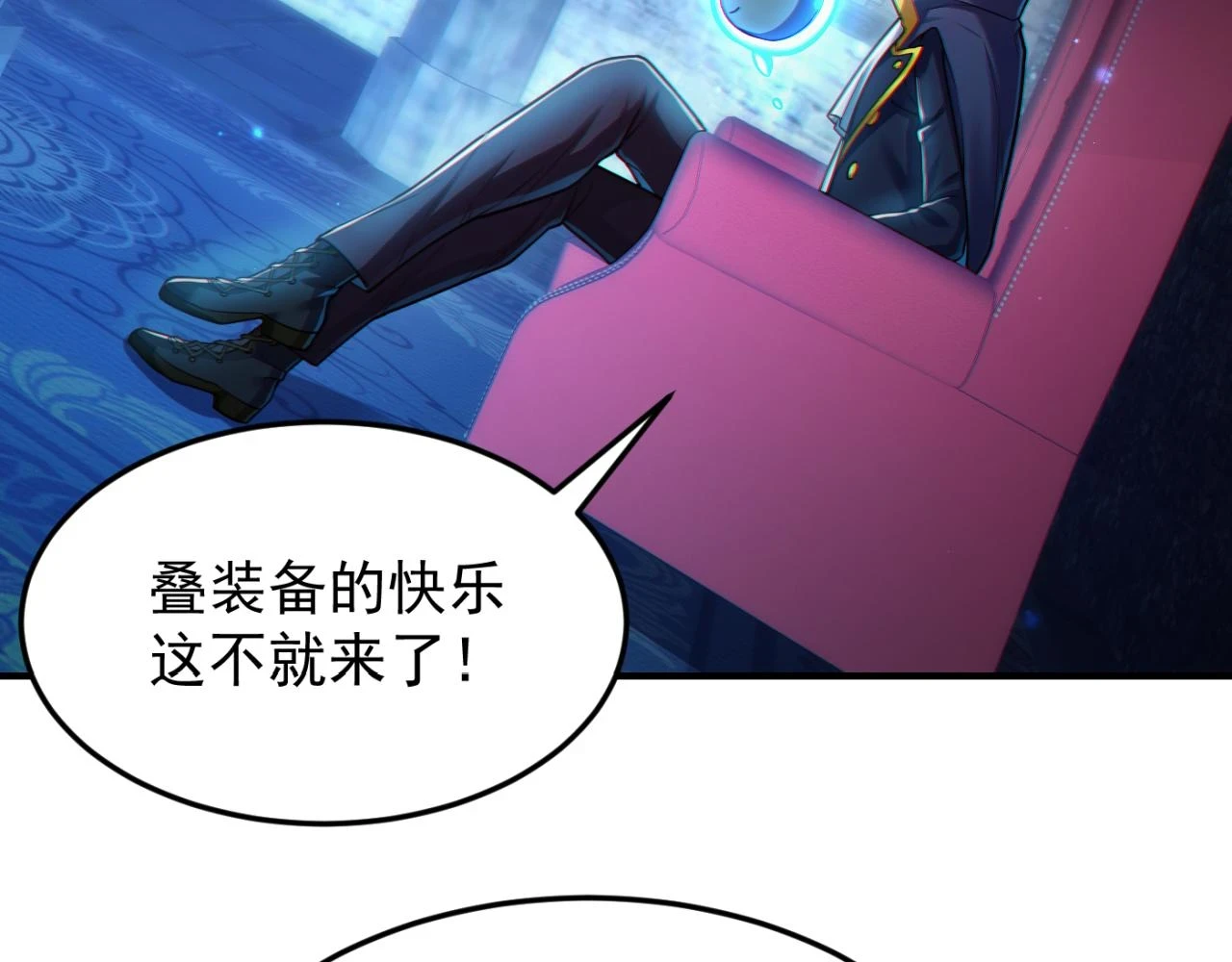 第15话 装备强化71