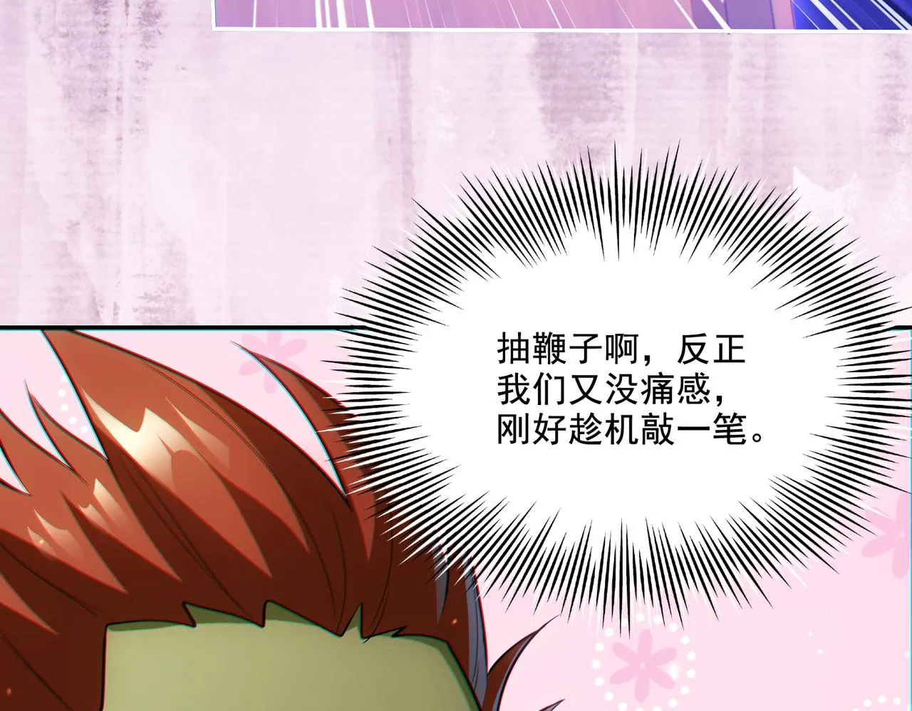 第25章：你们人类现在玩的这么野吗？！74