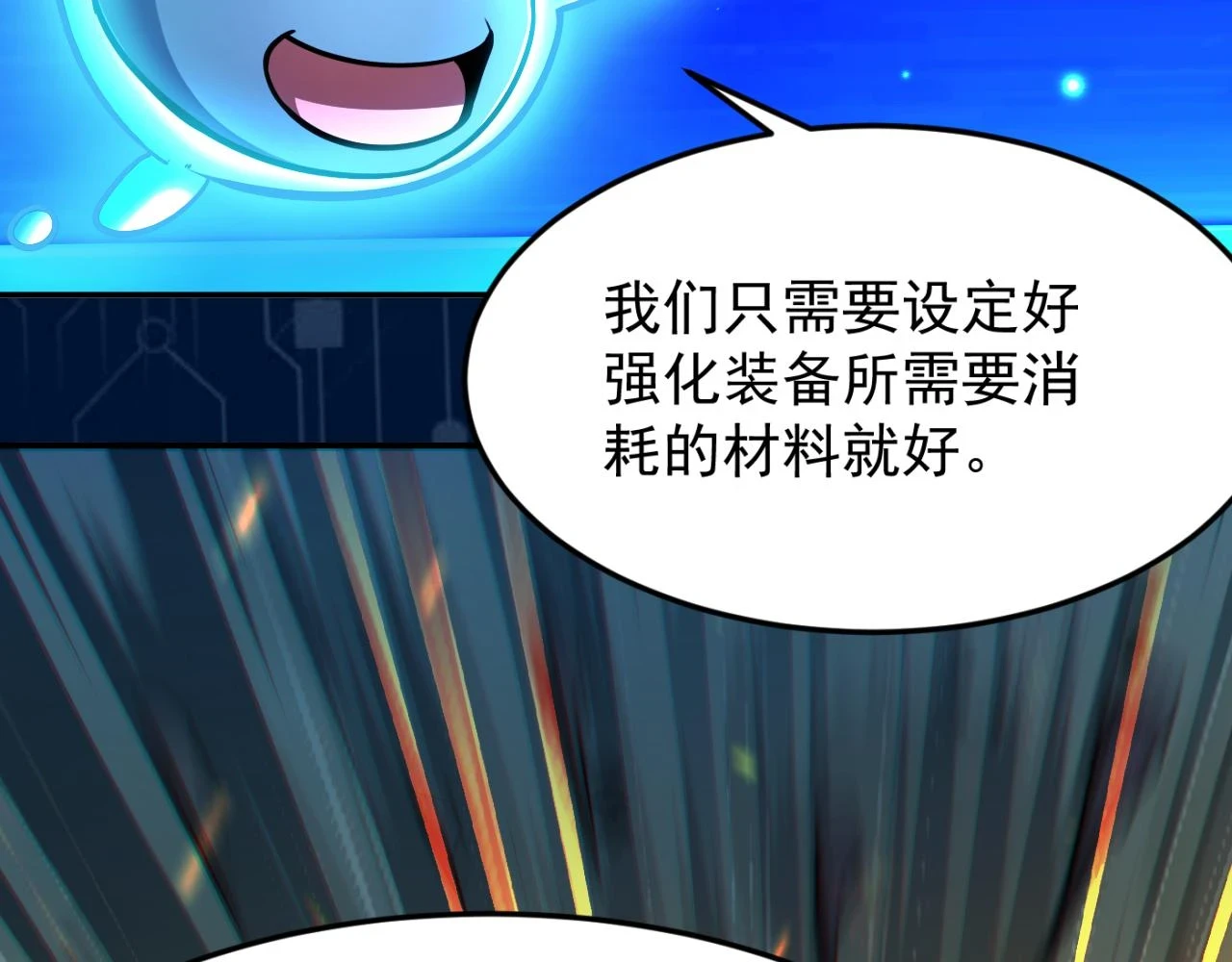 第14话 资源交易83