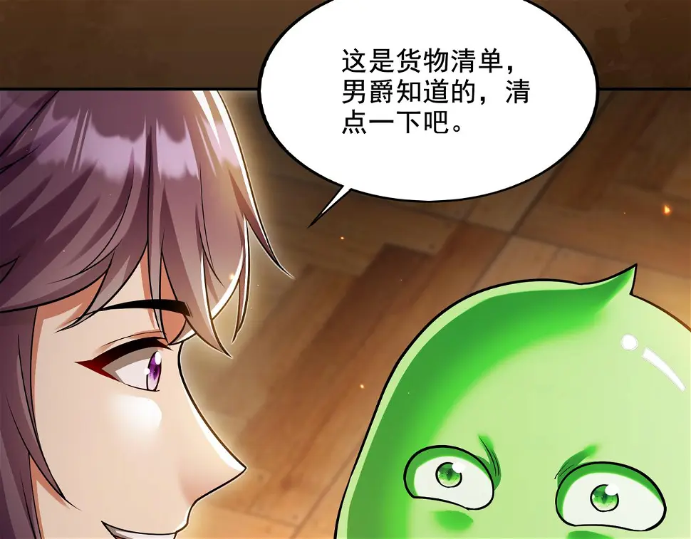 第19话 别作死啊！58