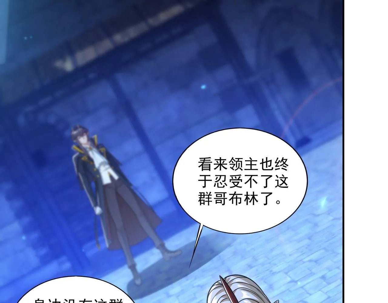 第25章：你们人类现在玩的这么野吗？！135
