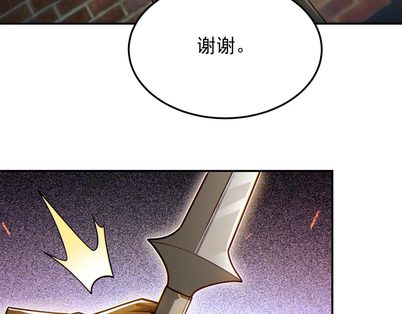 第15话 装备强化41
