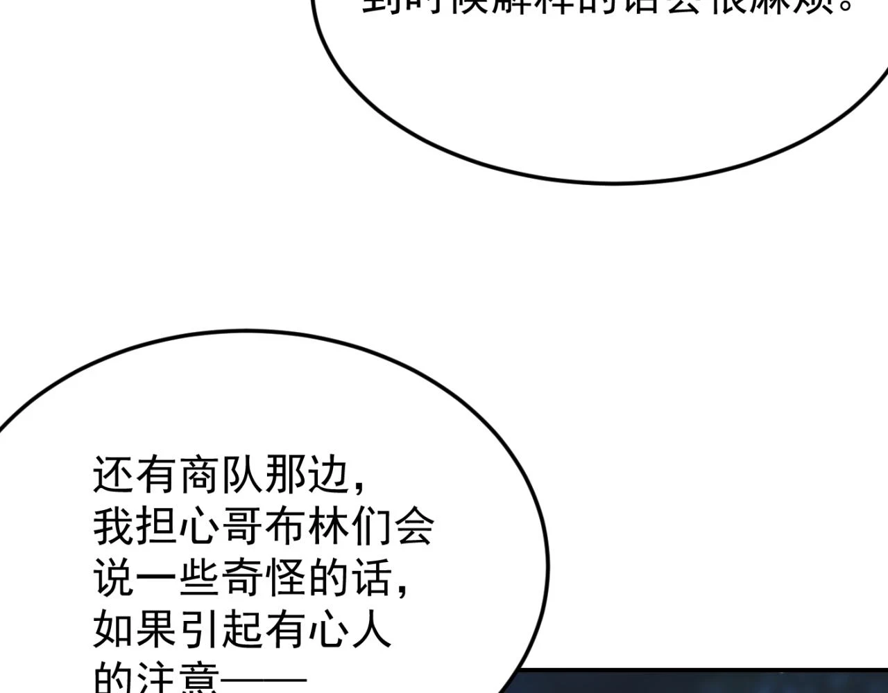第14话 资源交易19