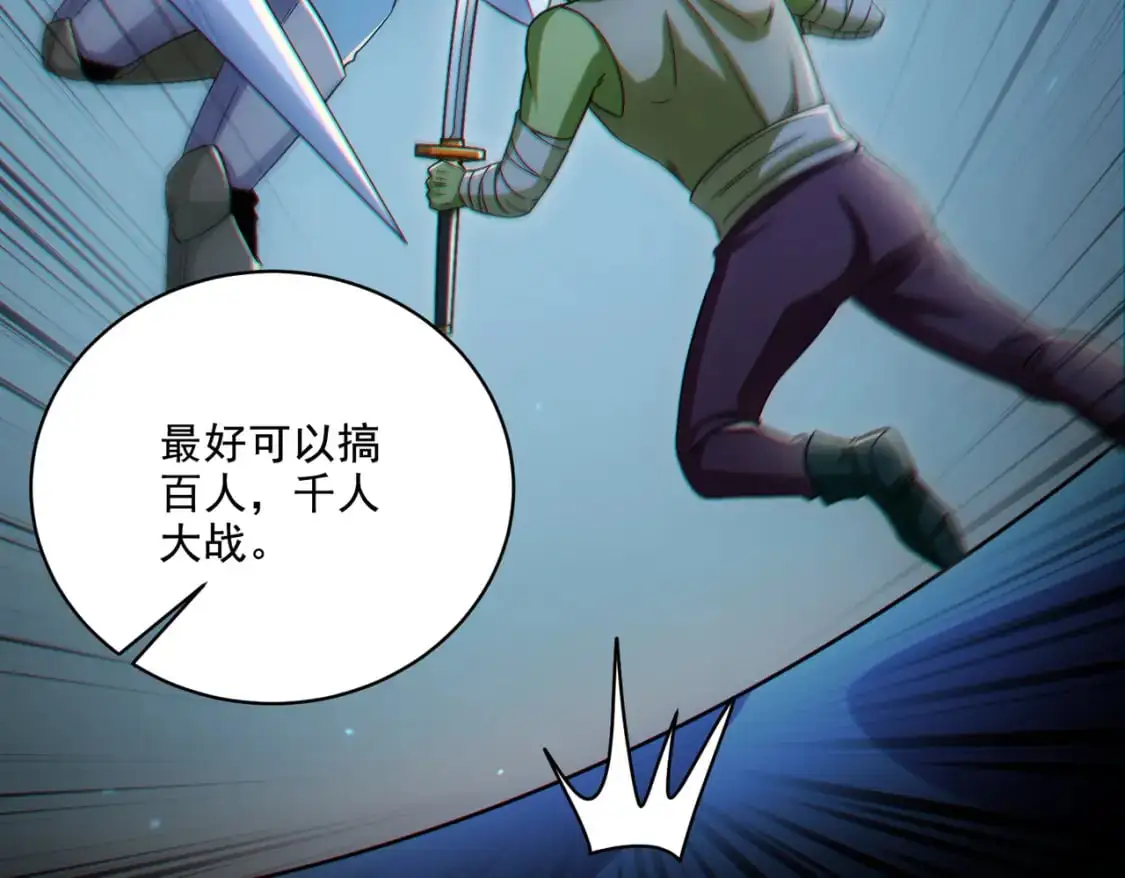 第30章完结篇： 新的风暴即将来临！145