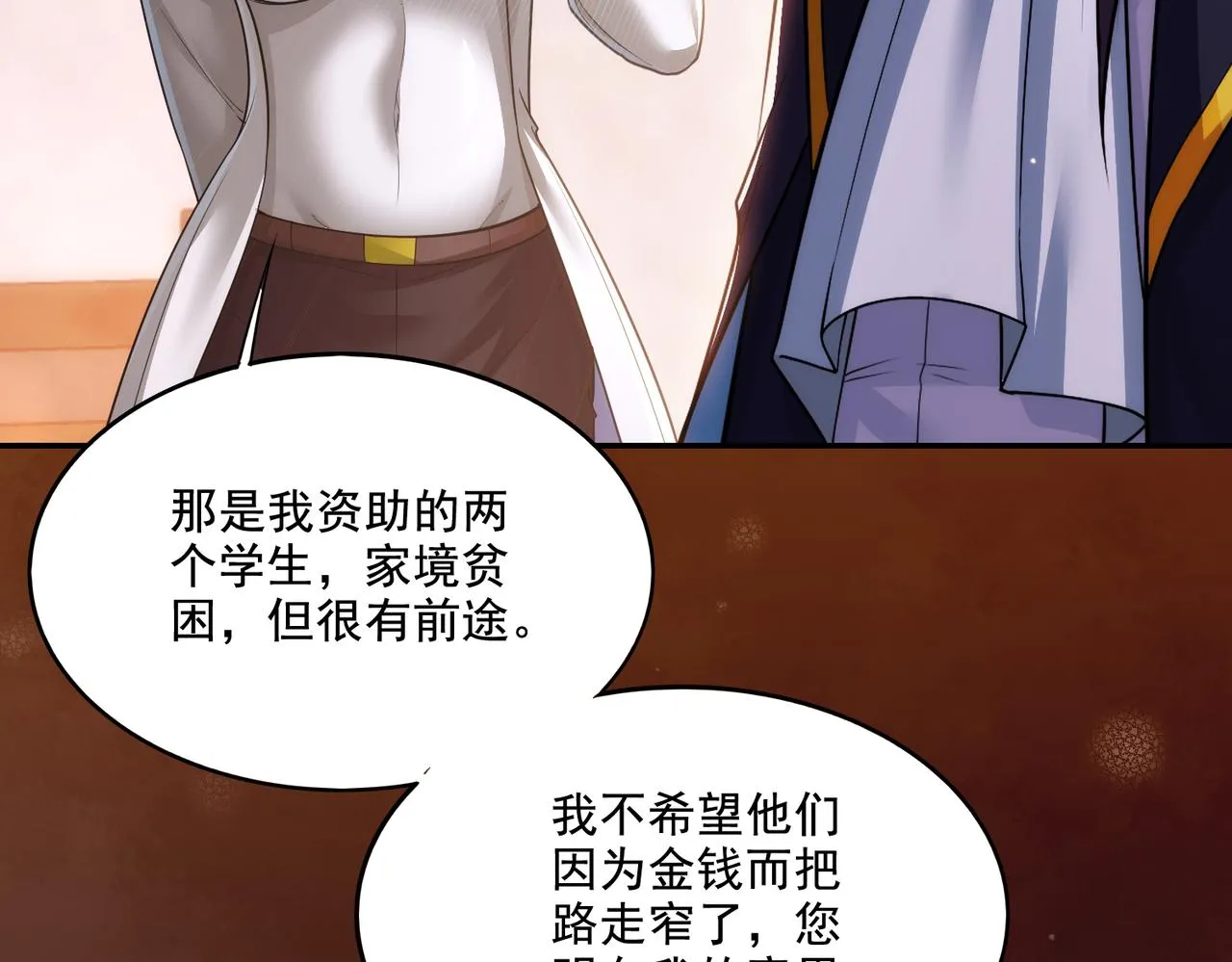 第23章：城主的魅力无人可挡！81