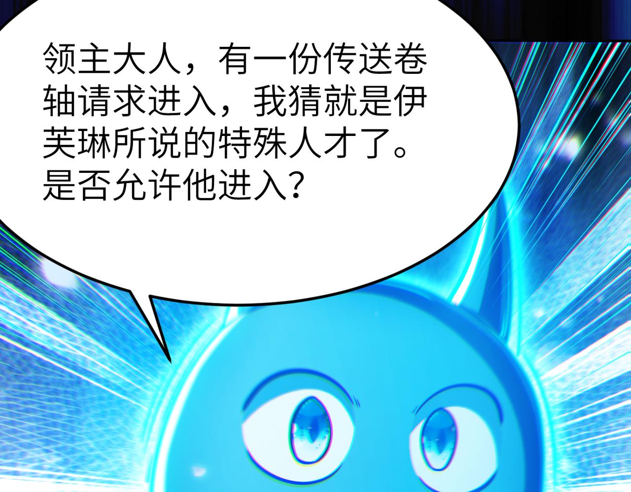 第8话 魅魔姐姐大骗子！104