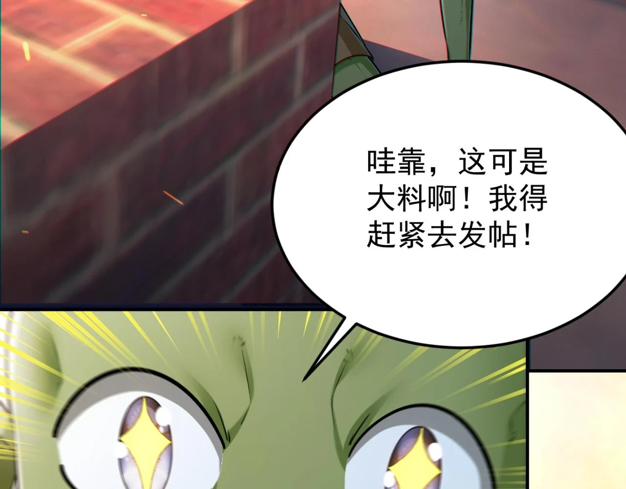 第15话 装备强化29