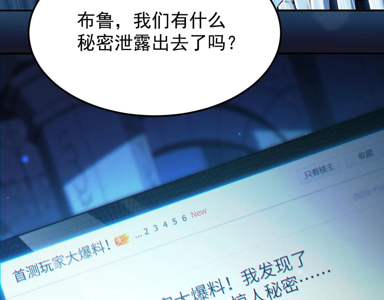 第15话 装备强化101