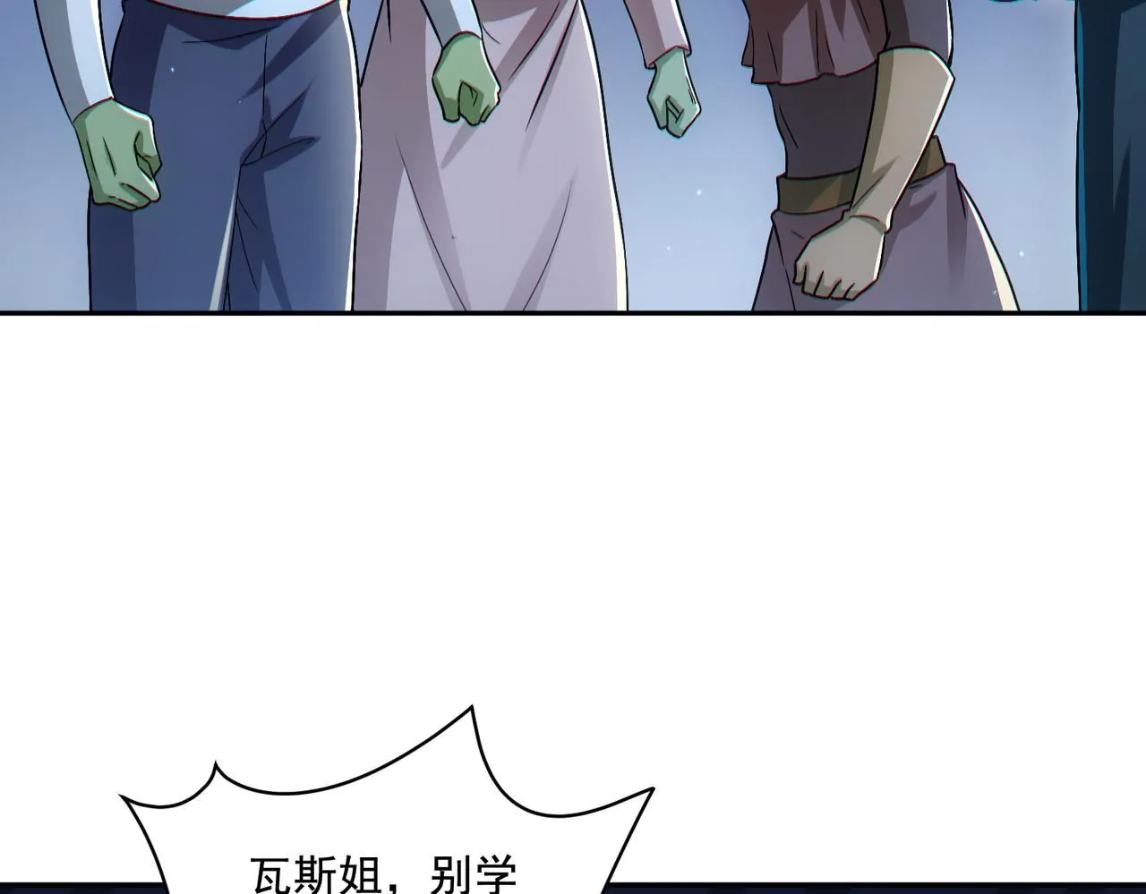 第30章： 新的风暴即将来临！119
