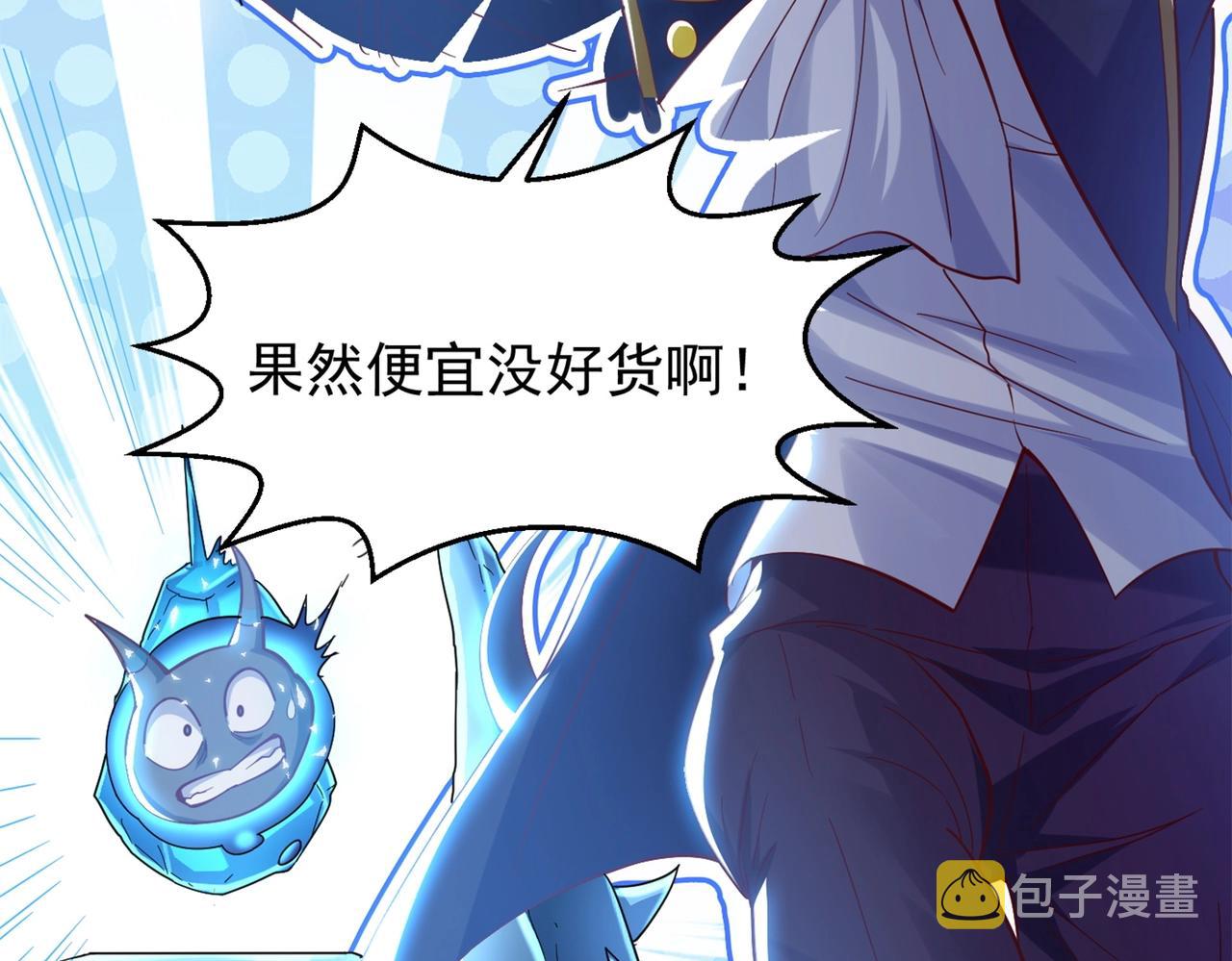 第1话 首测玩家和永恒国度和布鲁99