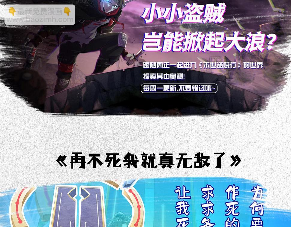 第19话 别作死啊！112